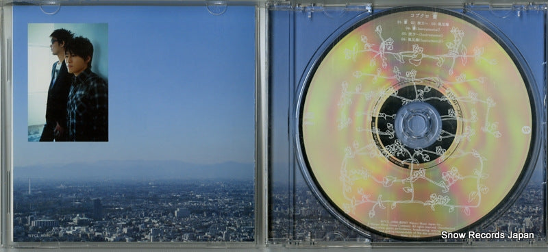 WPCL-10396 disc