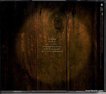 WPCL-10621 back cover