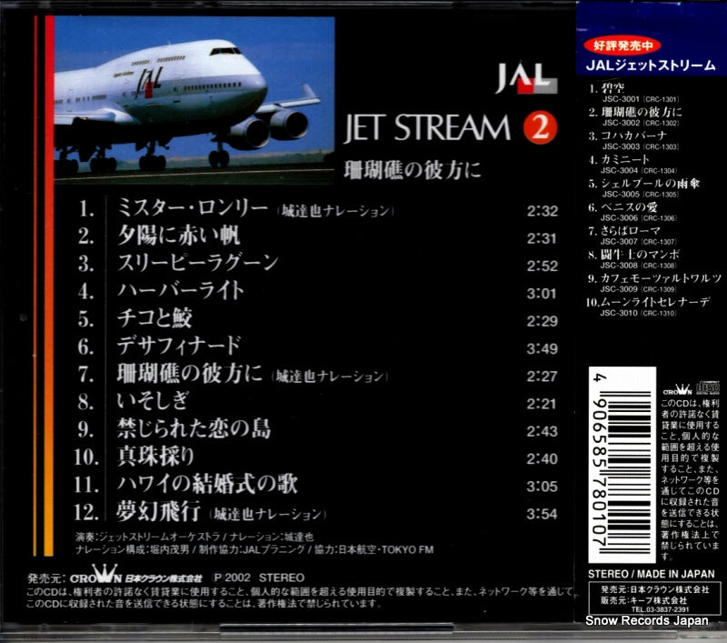 JSC-3002 / CRC-1302 back cover