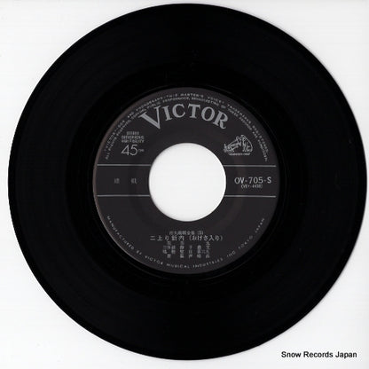 OV-705-S disc