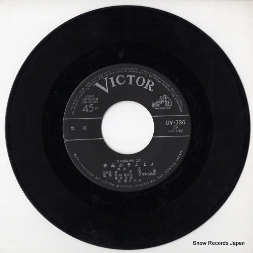 OV-736-S disc