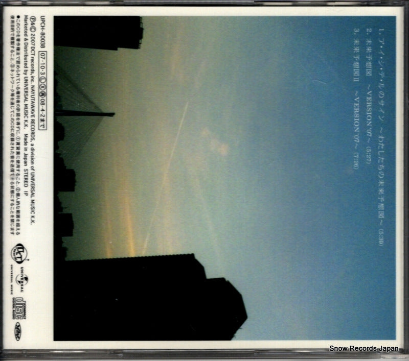 UPCH-80038 back cover