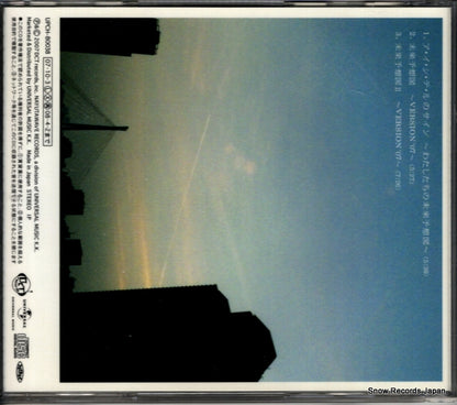 UPCH-80038 back cover