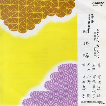 OV-3106 front cover