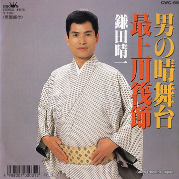 CWC-68 front cover