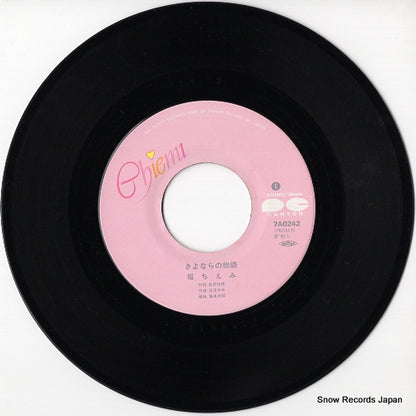 7A0242 disc