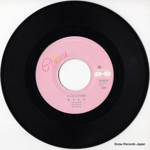 7A0242 disc