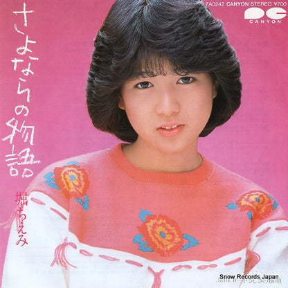 7A0242 front cover
