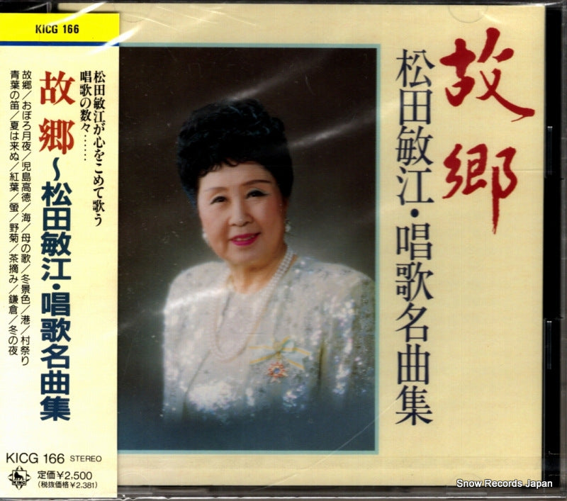 KICG166 front cover