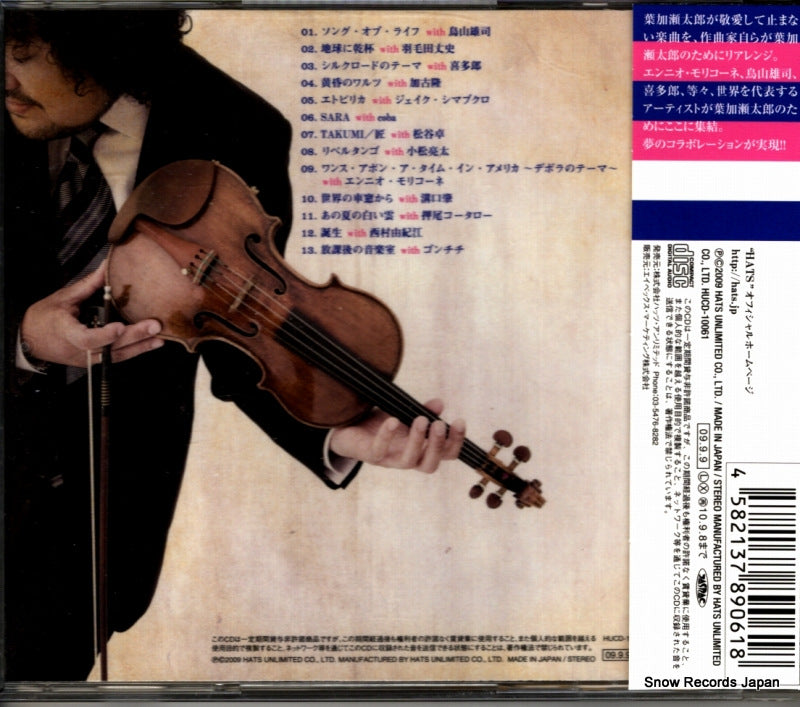 HUCD-10061 back cover