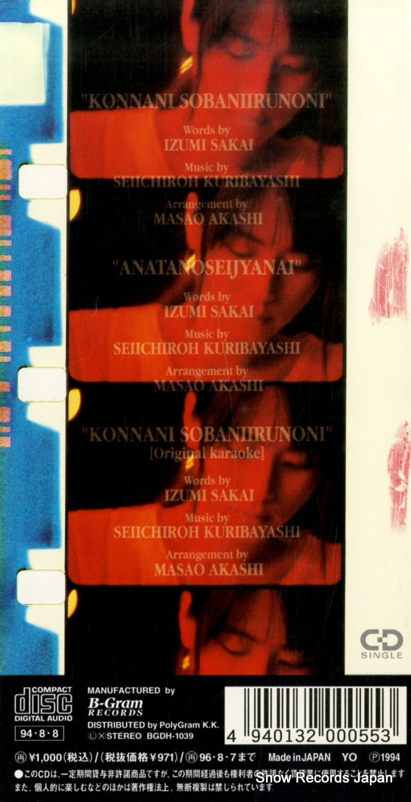 BGDH-1039 back cover