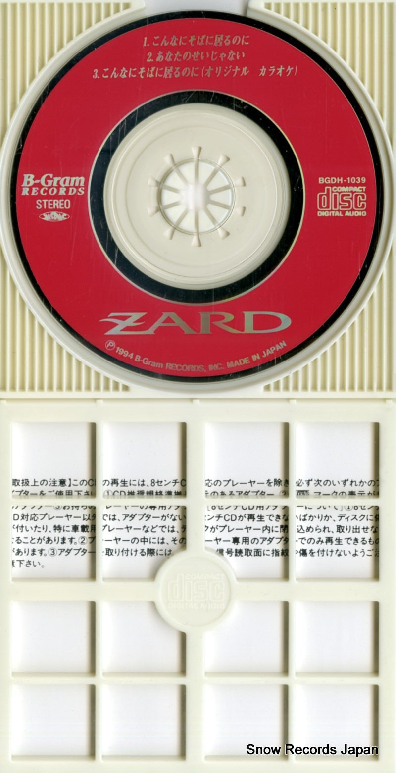 BGDH-1039 disc