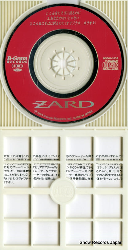 BGDH-1039 disc