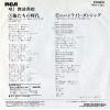 RVS-1222 back cover