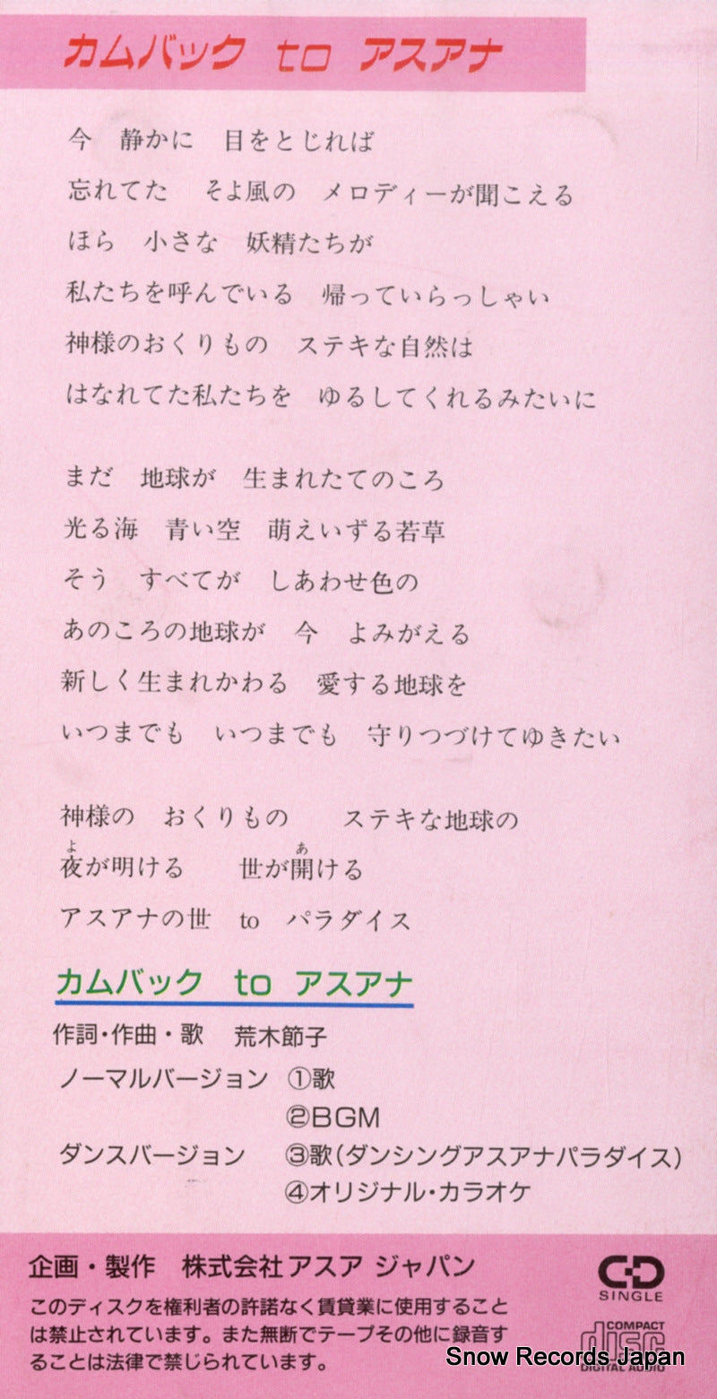 FMDB-5003 back cover