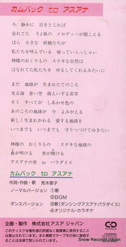 FMDB-5003 back cover