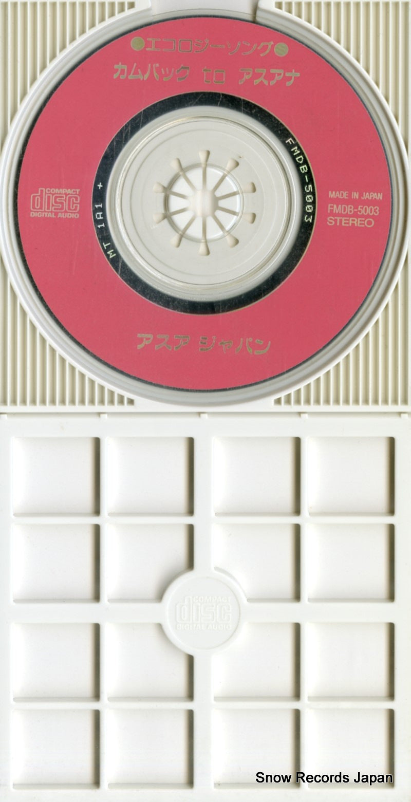 FMDB-5003 disc
