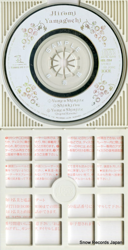 HBDL-2064 disc