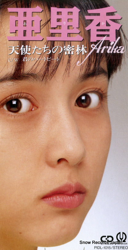 PIDL-1015 front cover