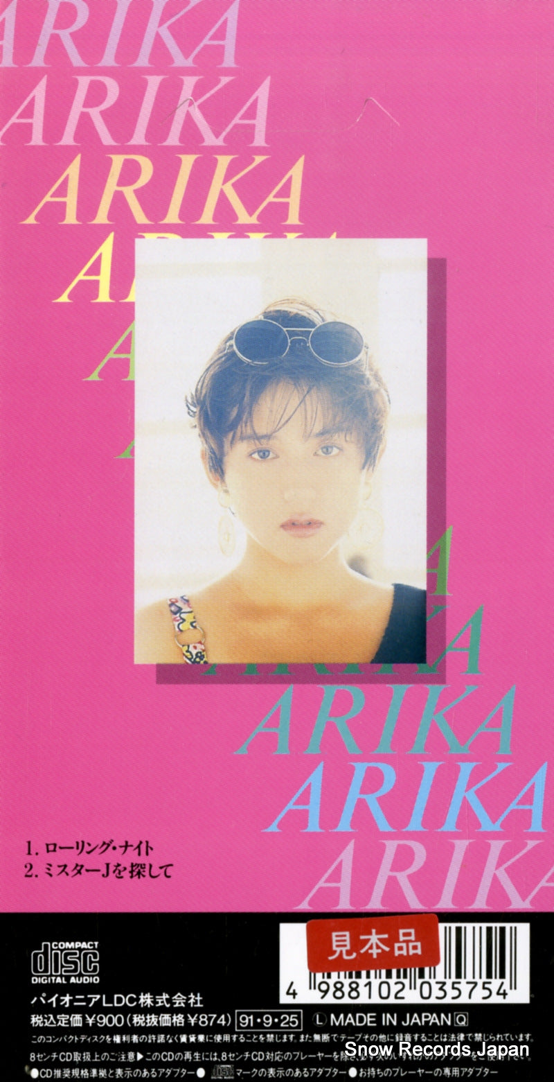 PIDL-1029 back cover