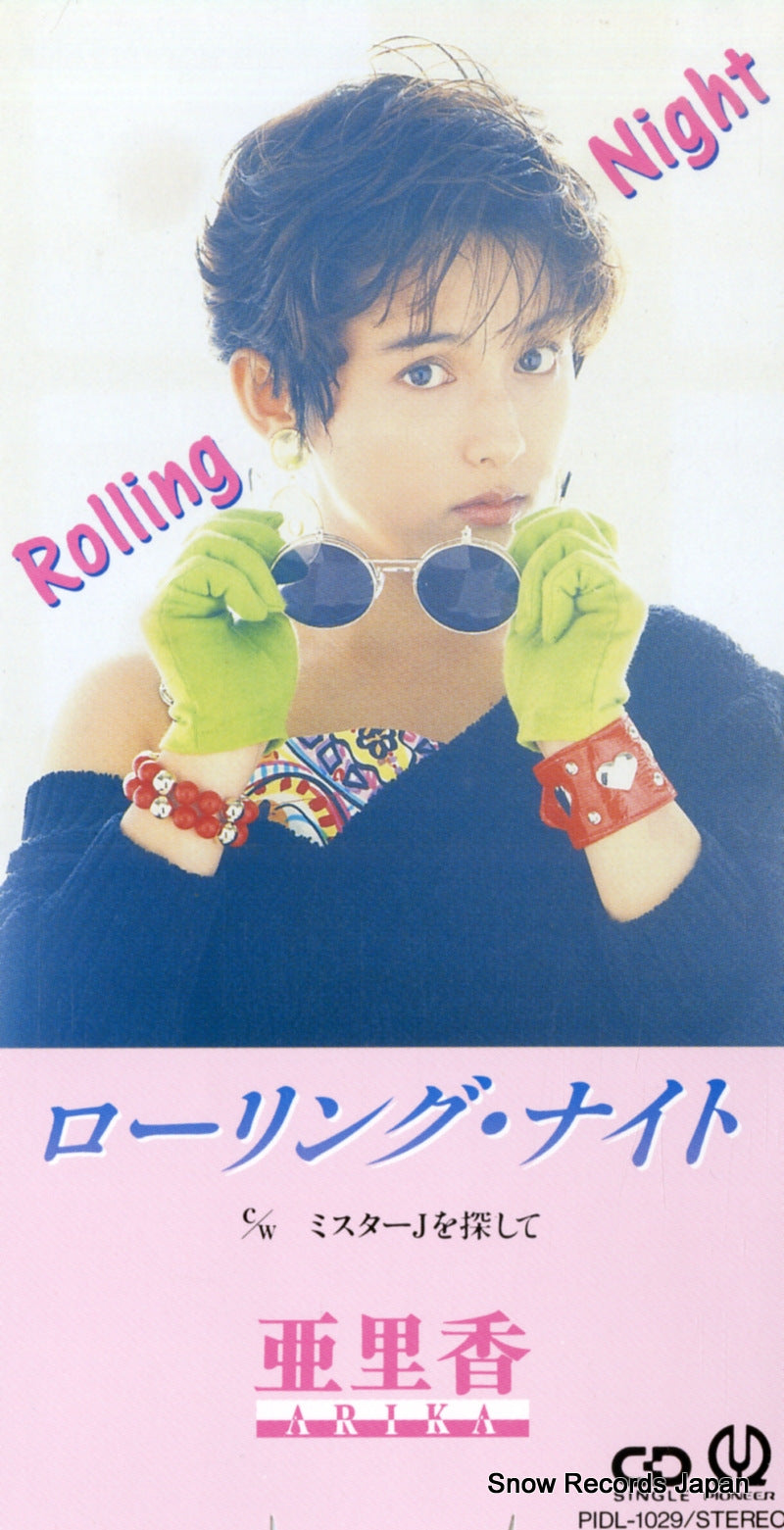 PIDL-1029 front cover