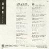 CE-69 back cover