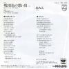 7PL-107 back cover