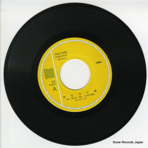 7A0155 disc