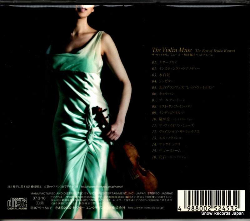 VICC-60569 back cover