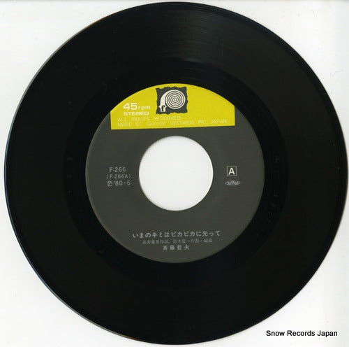 F-266 disc