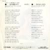 RS-218 back cover