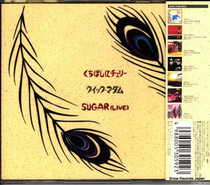 UPCM-5002 back cover