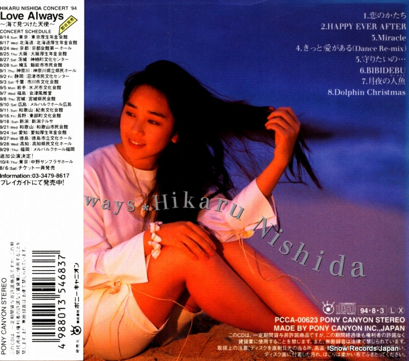 PCCA-00623 back cover