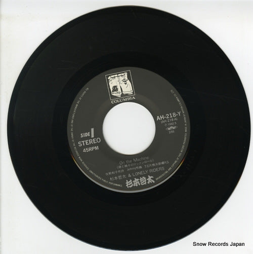 AH-218-Y disc