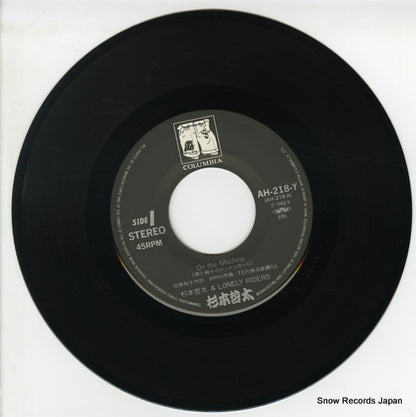 AH-218-Y disc