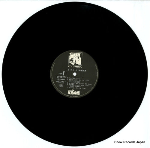 AF-7100-Y disc