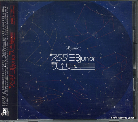 SDMC-0122 front cover