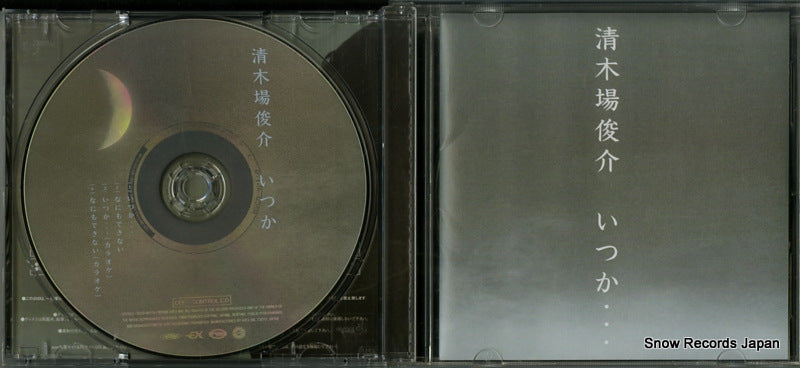 RZCD-45170 disc