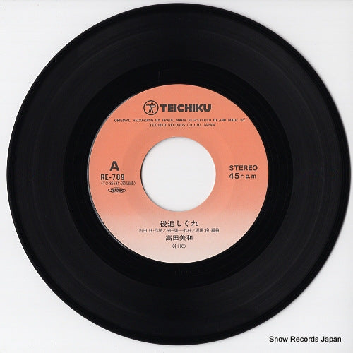 RE-789 disc