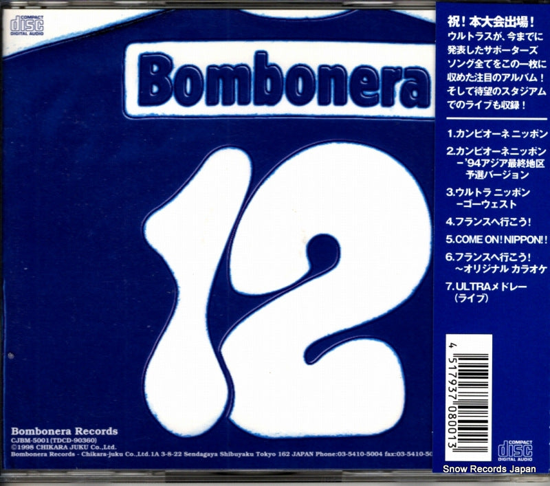 CJBM-5001 back cover