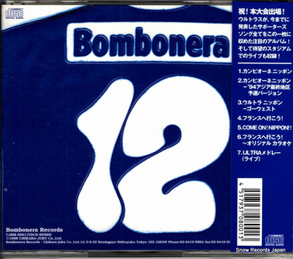 CJBM-5001 back cover