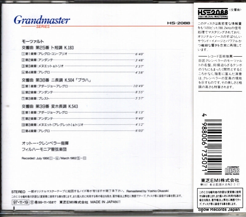 TOCE-3262 back cover