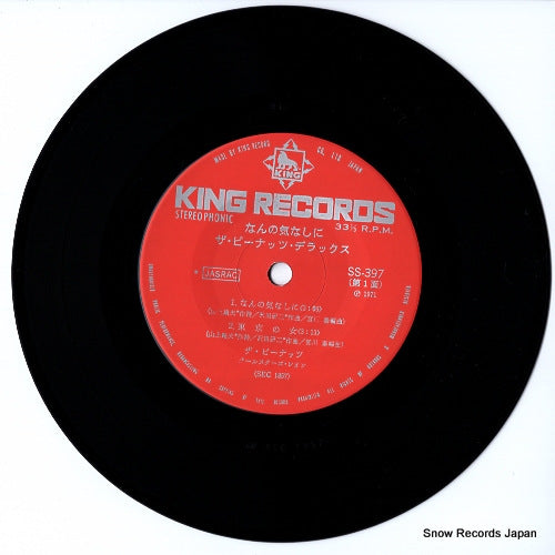 SS-397 disc