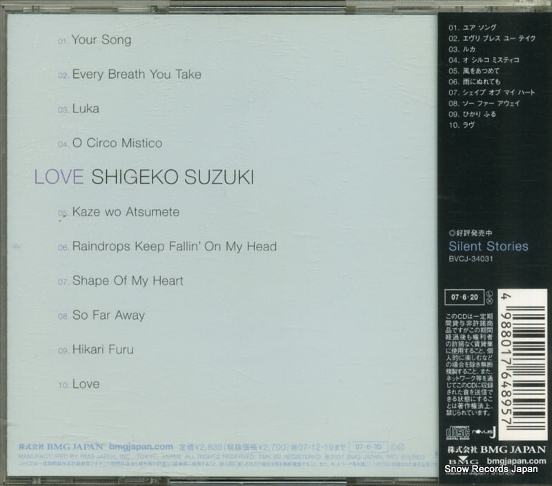 BVCJ-34033 back cover