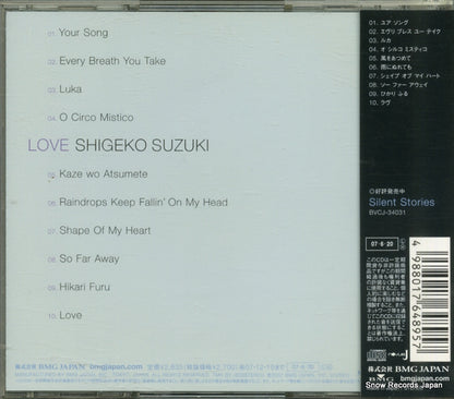 BVCJ-34033 back cover