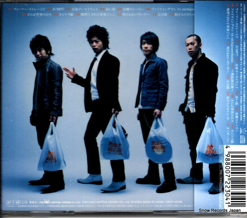 CRCP-40168 back cover