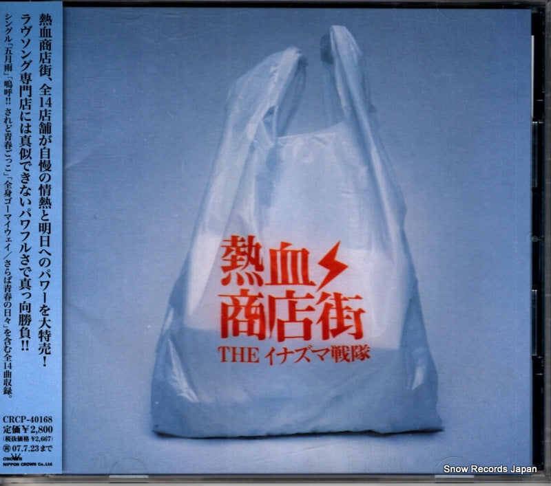 CRCP-40168 front cover