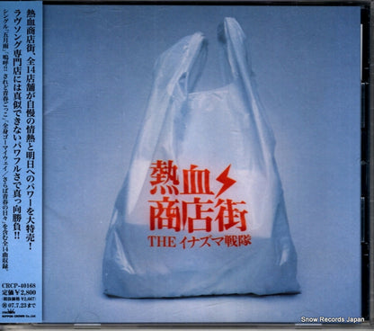 CRCP-40168 front cover