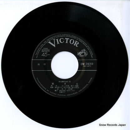 OV-707-S disc