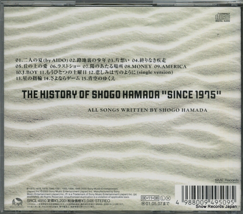SRCL4950 back cover
